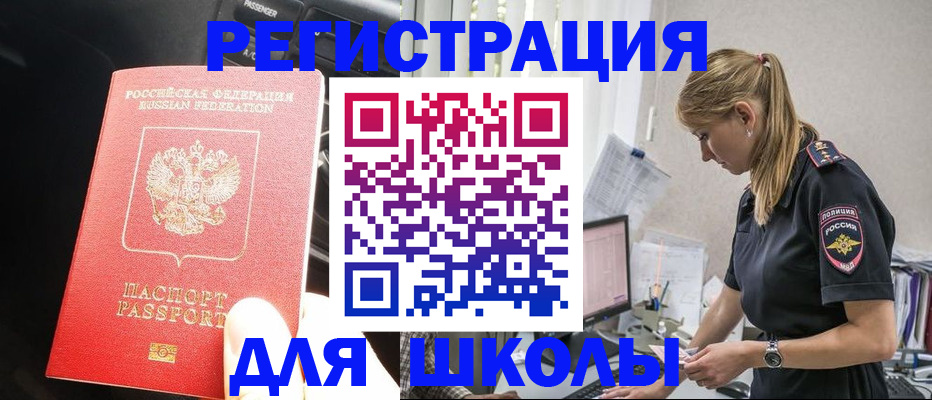 найти адрес прописки в Мариинске