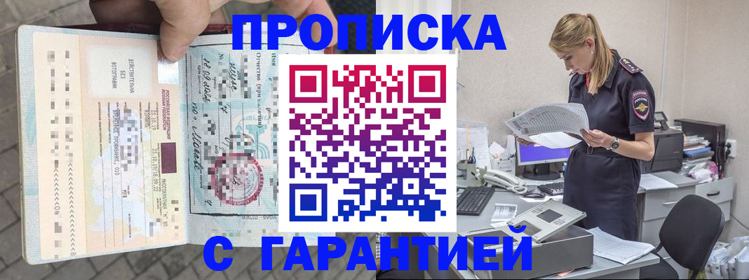 пропишу в квартире в Мариинске